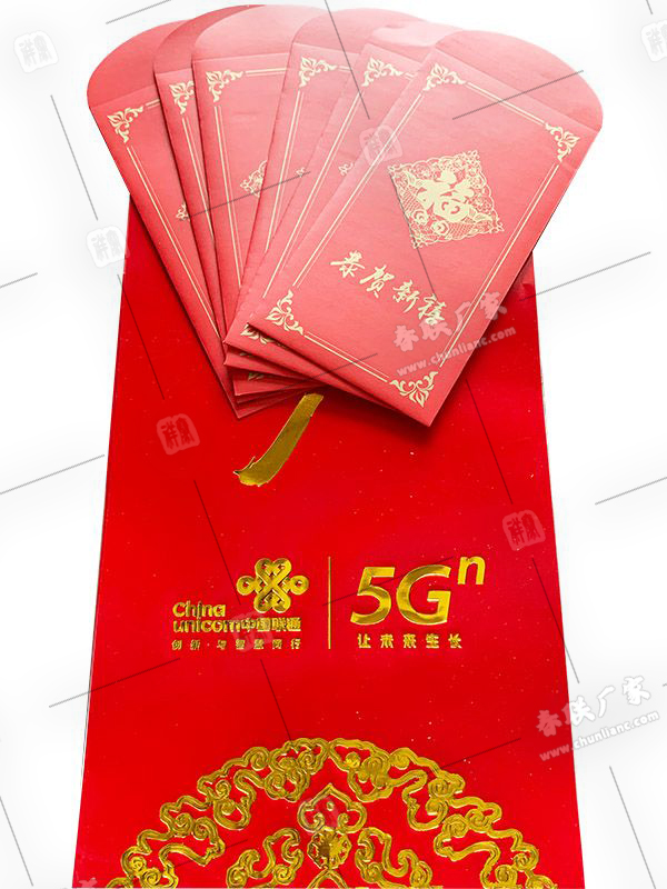 聯通定制春聯