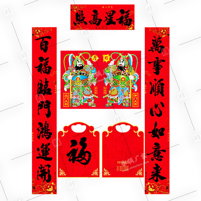 春聯生產廠家