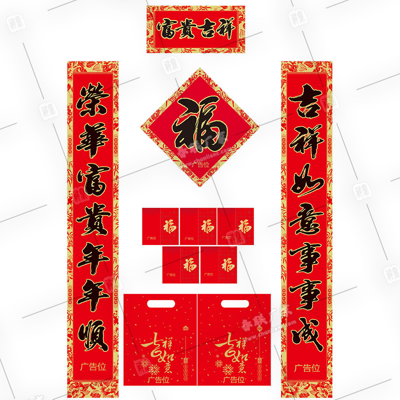 廣告對聯定制