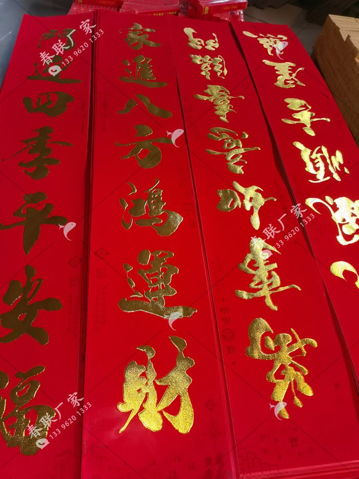 哪些問題關系到春聯印刷廠制作對聯的收費標準