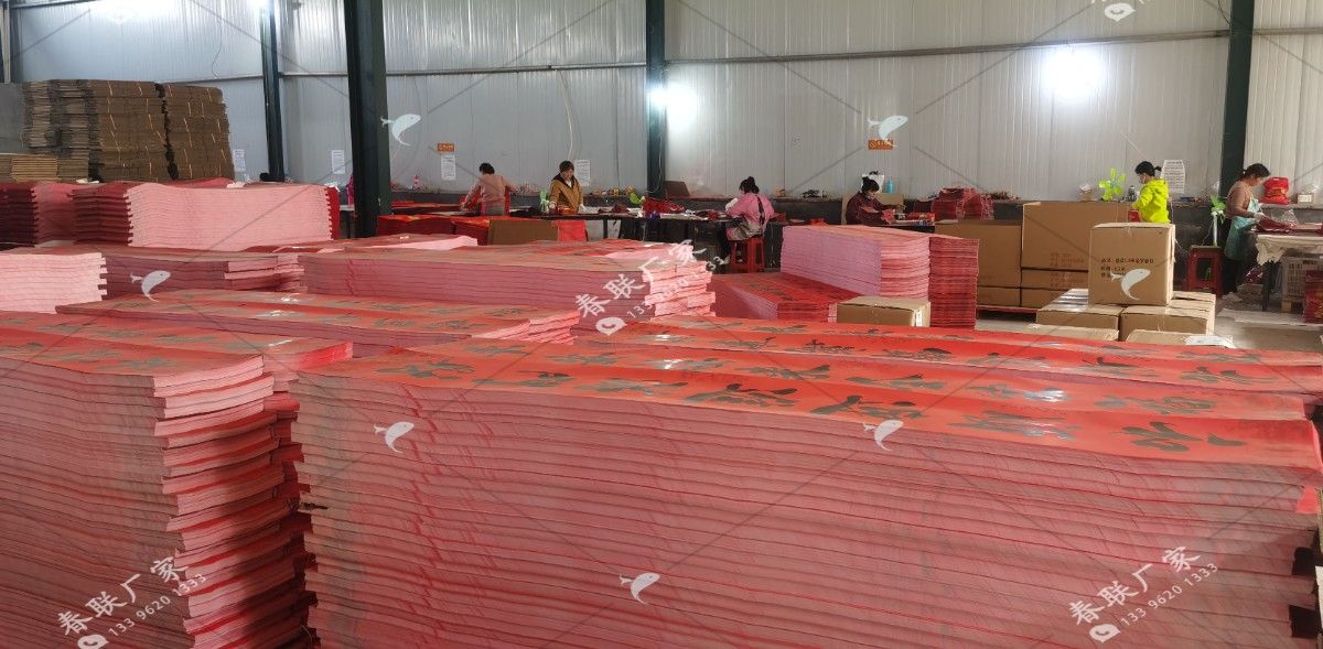 對聯(lián)廠家生產(chǎn)對聯(lián)工序流程介紹