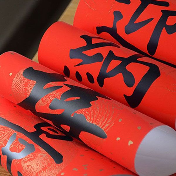 對聯廠家能定做春聯嗎?