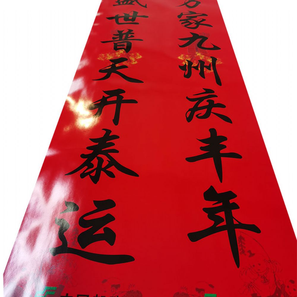 春聯(lián)印刷廠與哪些公司合作呢?