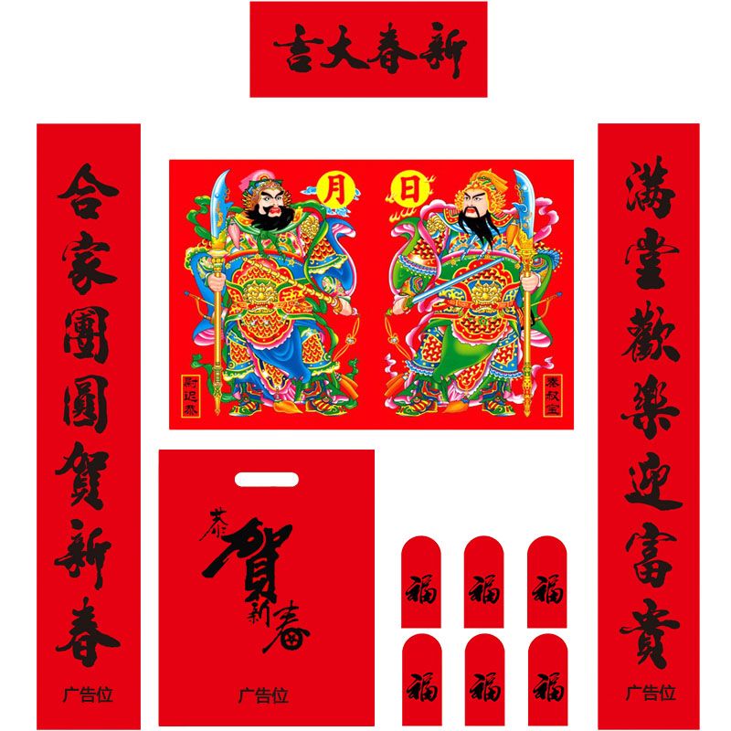 春聯生產廠家